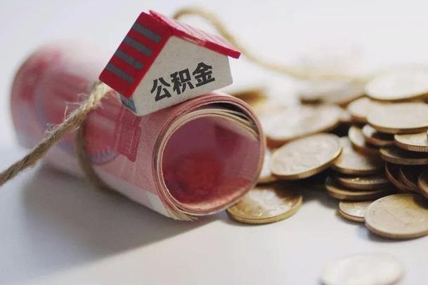 改则深圳夫妻房贷公积金提取（深圳公积金夫妻贷款条件及要求）